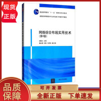 網(wǎng)絡(luò)與數(shù)據(jù)通信 網(wǎng)絡(luò)布線(xiàn)安裝的關(guān)鍵技術(shù)與實(shí)施步驟