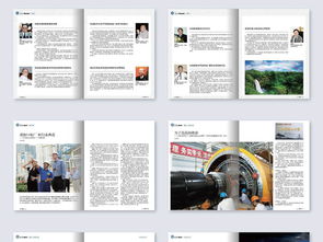 企業(yè)文化建設(shè)新篇章 內(nèi)刊模板與技術(shù)服務(wù)一站式解決方案